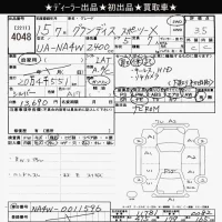 Mitsubishi GRANDIS лот № 4048 оценка 3.5  с аукциона в Японии 6