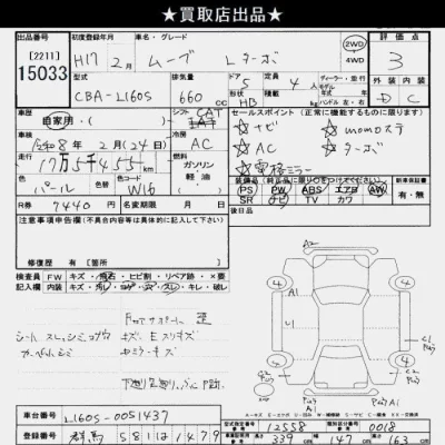 Daihatsu MOVE  с аукциона в Японии