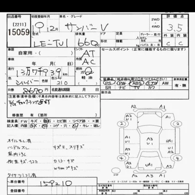 Subaru SAMBAR  с аукциона в Японии