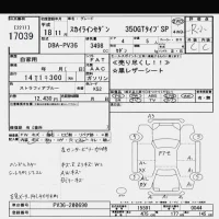Nissan SKYLINE лот № 17039 оценка R  с аукциона в Японии 6