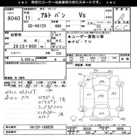 Suzuki ALTO VAN лот № 8040 оценка R  с аукциона в Японии 11