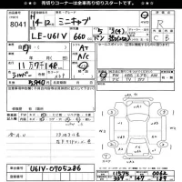Mitsubishi MINICAB VAN лот № 8041 оценка R  с аукциона в Японии 11