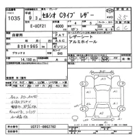 Toyota CELSIOR лот № 1035 оценка 3.5  с аукциона в Японии 11
