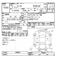 Nissan CIMA лот № 1030 оценка 3.5  с аукциона в Японии 11