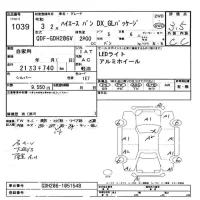 Toyota HIACE VAN лот № 1039 оценка 3.5  с аукциона в Японии 11