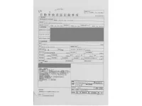 Toyota HIACE VAN лот № 53 оценка 3  с аукциона в Японии 4