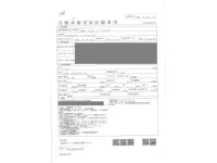 Toyota HIACE VAN лот № 188 оценка 3.5  с аукциона в Японии 4