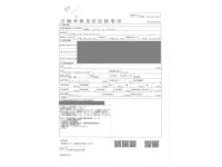 Toyota HIACE лот № 89 оценка 3.5  с аукциона в Японии 4