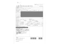 Toyota HIACE лот № 82 оценка R  с аукциона в Японии 4