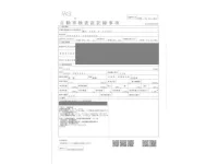 Toyota DYNA лот № 403 оценка 3.5  с аукциона в Японии 4