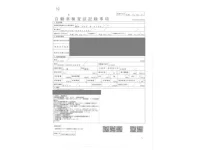 Toyota PROBOX лот № 54 оценка 3.5  с аукциона в Японии 4