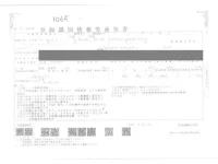 Toyota TOWN ACE VAN лот № 1065 оценка 3.5  с аукциона в Японии 4