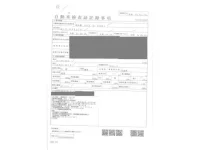 Nissan MARCH лот № 93 оценка 3.5  с аукциона в Японии 4