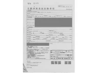 Mazda BONGO лот № 513 оценка 3.5  с аукциона в Японии 4