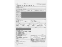 Daihatsu ROCKY лот № 210 оценка R  с аукциона в Японии 4