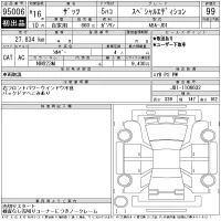 Honda THATS лот № 95006 оценка 99  с аукциона в Японии 9