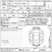 Mitsubishi OUTLANDER PHEV лот № 15002 оценка 5  с аукциона в Японии 11
