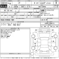 Toyota NOAH лот № 10010 оценка R  с аукциона в Японии 9