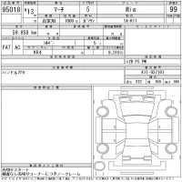 Nissan MARCH лот № 95018 оценка 99  с аукциона в Японии 11
