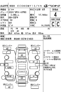 Mazda BIANTE лот № 29 оценка 4  с аукциона в Японии 7
