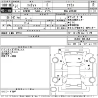 Toyota ESTIMA лот № 10018 оценка R  с аукциона в Японии 9
