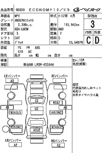 Mazda MPV лот № 39 оценка 3  с аукциона в Японии 6