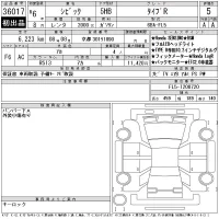 Honda CIVIC лот № 36017 оценка 5  с аукциона в Японии 11