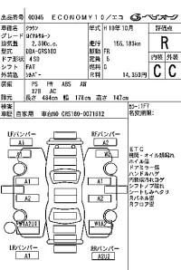 Toyota CROWN лот № 45 оценка R  с аукциона в Японии 6