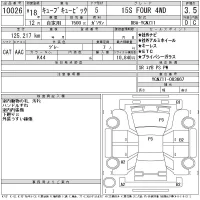 Nissan CUBECUBIC лот № 10026 оценка 3.5  с аукциона в Японии 11