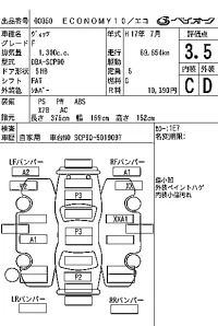 Toyota VITZ лот № 50 оценка 3.5  с аукциона в Японии 7
