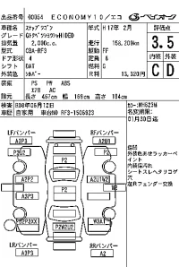 Honda STEP WAGON лот № 54 оценка 3.5  с аукциона в Японии 7