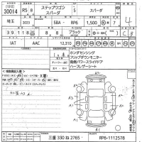 Honda STEP WAGON лот № 30014 оценка 4  с аукциона в Японии 11