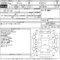 Toyota WISH лот № 10040 оценка R  с аукциона в Японии 10