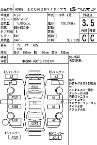 Toyota PASSO лот № 82 оценка 3.5  с аукциона в Японии 6