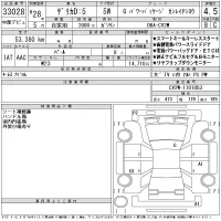 Mitsubishi DELICA D5 лот № 33028 оценка 4.5  с аукциона в Японии 11