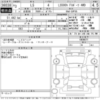 Lexus LS лот № 36038 оценка 4.5  с аукциона в Японии 9