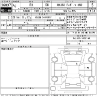 Lexus RX лот № 36037 оценка 5  с аукциона в Японии 9
