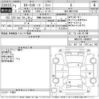 Toyota COROLLA SPORT лот № 33033 оценка 4  с аукциона в Японии 11