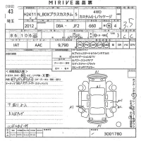 Honda N BOX PLUS лот № 43 оценка 3.5  с аукциона в Японии 10
