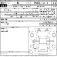 Lexus NX лот № 36041 оценка 4.5  с аукциона в Японии 9
