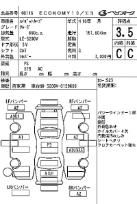 Daihatsu HIJET VAN лот № 116 оценка 3.5  с аукциона в Японии 6