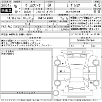 Toyota VELLFIRE лот № 36043 оценка 4.5  с аукциона в Японии 9