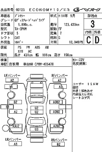 Mazda PREMACY лот № 123 оценка 3  с аукциона в Японии 6