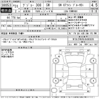 Peugeot 308 лот № 38053 оценка 4.5  с аукциона в Японии 11