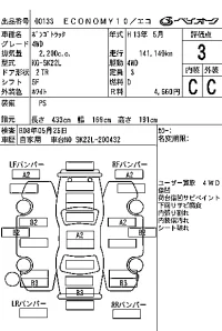 Mazda BONGO лот № 133 оценка 3  с аукциона в Японии 7