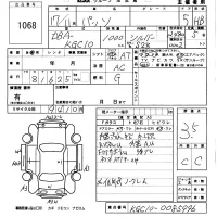 Toyota PASSO лот № 1068 оценка 3.5  с аукциона в Японии 5