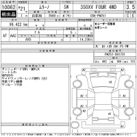 Nissan MURANO лот № 10062 оценка 3.5  с аукциона в Японии 11