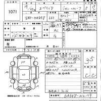 Suzuki EVERY лот № 1071 оценка 3.5  с аукциона в Японии 5