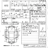 Mitsubishi DELICA D5 лот № 1072 оценка R  с аукциона в Японии 5