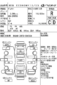 Toyota VOXY лот № 138 оценка R  с аукциона в Японии 7
